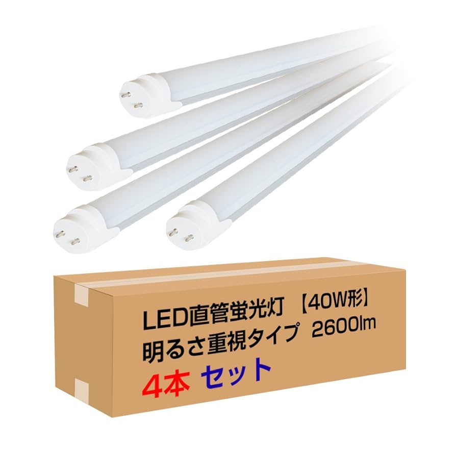 Amazon | 共同照明 4本セット led蛍光灯 40w形 直管 120cm